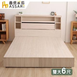 【ASSARI】本田房間組二件_床箱+床底(雙大6尺)