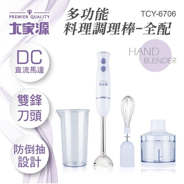 【大家源福利品】DC直流多功能手持式攪拌棒-全配-(TCY-6706)