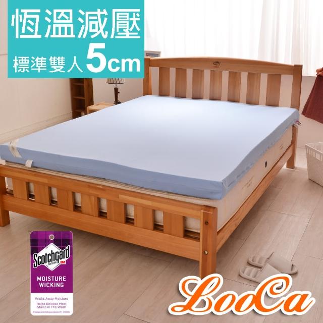 【LooCa】綠能護背5cm減壓床墊-雙人5尺(搭贈3M吸濕排汗布套)