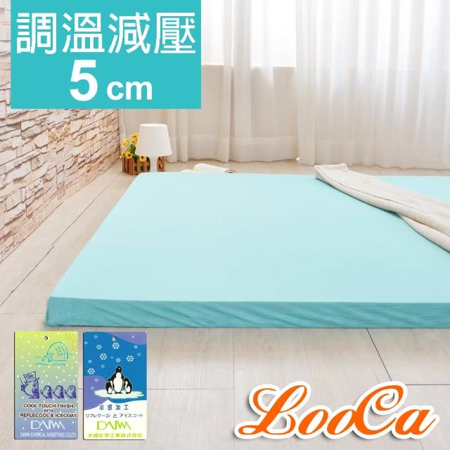 【送隨身毯x1】LooCa綠能護背5cm減壓床墊-加大6尺(搭贈日本接觸涼感表布)