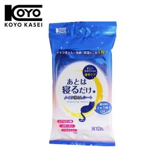 【日本KOYO】睡前專用三效合一潔面卸妝棉(20片)