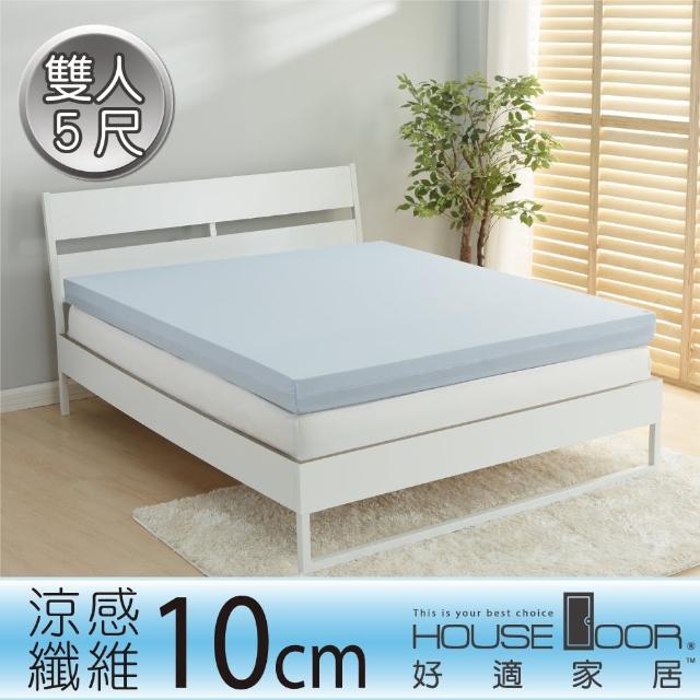 【House Door】記憶床墊 涼感纖維表布10cm厚竹炭全平面記憶床墊(雙人5尺)