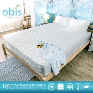 【obis】ICEY 涼感紗二線無毒獨立筒床墊雙人特大6*7尺 21cm(涼感紗/無毒/獨立筒)