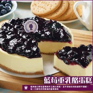 【搭啵s重乳酪蛋糕】藍莓重乳酪蛋糕(6吋)