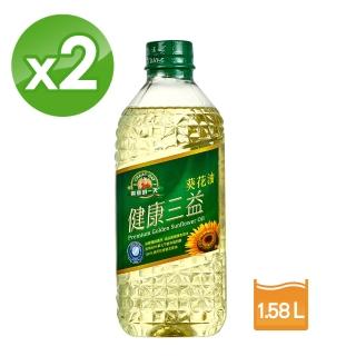 【得意的一天】健康三益葵花油x2瓶(1.58L/瓶)