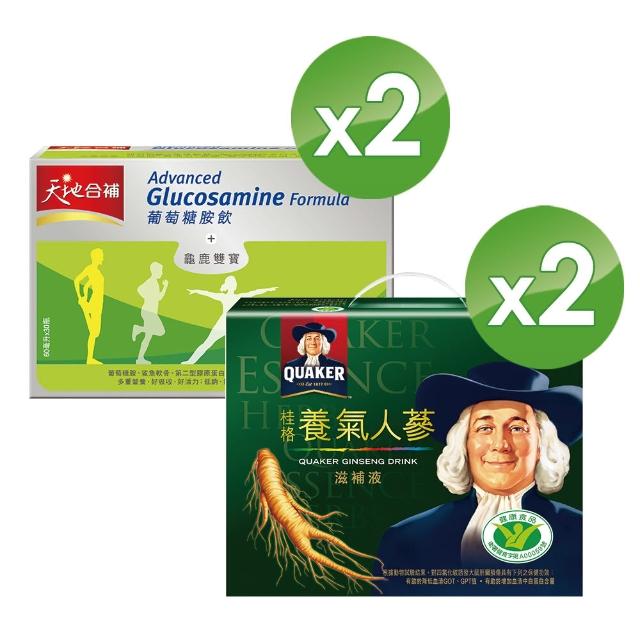 【桂格】養氣人蔘滋補液30入x2盒+天地合補高單位葡萄糖胺飲30入x2盒