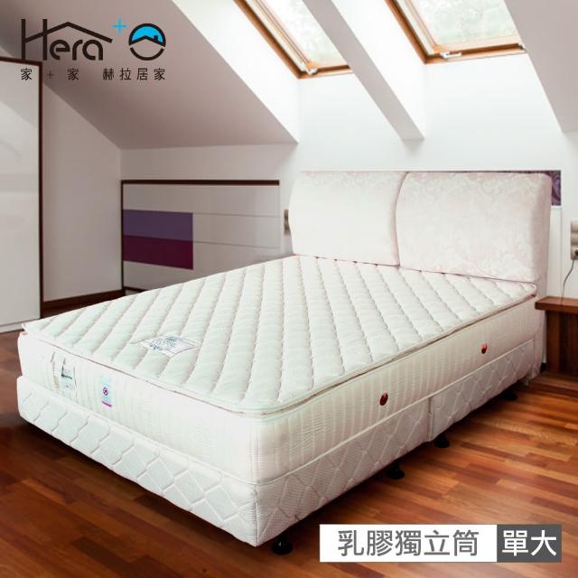 【HERA】Eve乳膠三線獨立筒床墊單人3.5尺(單人3.5尺)