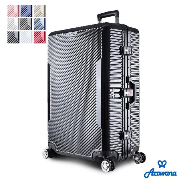 【Rowana福利品】閃耀律動25吋PC鋁框立體拉絲輕量旅行箱/行李箱(多色任選)