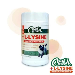 【酷司特 L-LYSINE】貓用離胺酸-80g (貓保健)