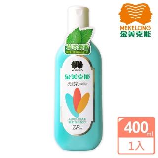 【金美克能】絲比 洗髮乳 400ml(頭皮屑掰掰、止頭皮癢/涼感)