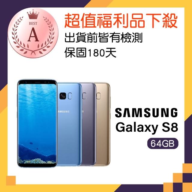【Samsung 福利品】Galaxy S8 5.8吋雙卡智慧機(4G/64G)