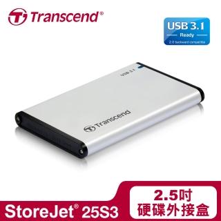 【創見】創見 USB 3.1 StoreJet S3 2.5吋硬碟外接盒(2.5吋外接盒)