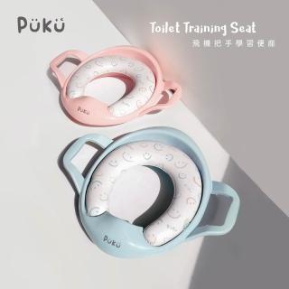 【PUKU藍色企鵝】飛機把手學習便座(藍/紅/黃/綠)