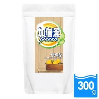 【加倍潔】檸檬酸去污粉 300g(環保又安心)