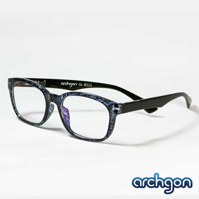 【Archgon亞齊慷】巴黎時尚風-寶石藍 濾藍光眼鏡(GL-B111-BL)