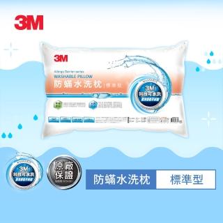 【3M 4/20超級品牌日↘抽SONY電視】新一代可水洗36次不糾結防蹣水洗枕-標準型