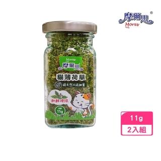 【MORES 摩爾思】貓草貓薄荷〈細葉〉11g《2罐組》(DD-361)