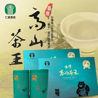 【仁愛農會】台灣高山茶王金獎茶中秋禮盒X1盒(150g-2罐-盒)