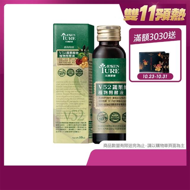 【大漢酵素】V52蔬果植物醱酵液(60mlx1瓶)