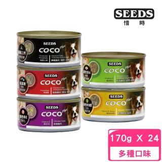 【Seeds 聖萊西】CoCo Plus 愛犬專屬機能大餐罐 170g*24罐組(狗罐/犬罐)