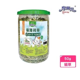 【MORES 摩爾思】貓草貓薄荷〈粗葉〉50g(DD-113)