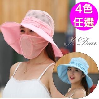 【I.Dear】春夏防曬網狀抗UV口罩遮陽帽(4色)