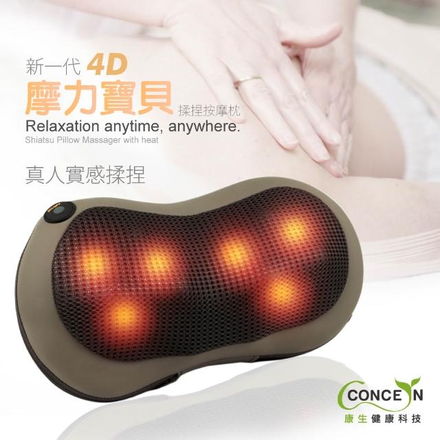 【Concern 康生】魔力寶貝溫熱揉捏按摩枕 (肩頸腰背按摩 / CON-1288)