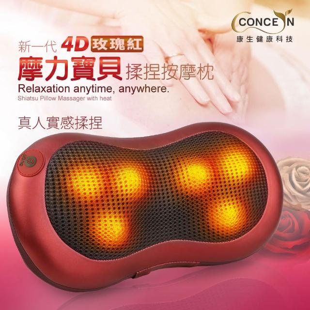 【Concern 康生】魔力寶貝溫熱揉捏按摩枕 (肩頸腰背按摩 / CON-1288)