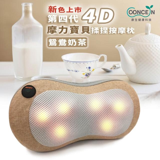 【Concern 康生】魔力寶貝溫熱揉捏按摩枕 (肩頸腰背按摩 / CON-1288)