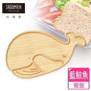 【仙德曼 SADOMAIN】山毛櫸兒童餐盤-藍鯨魚