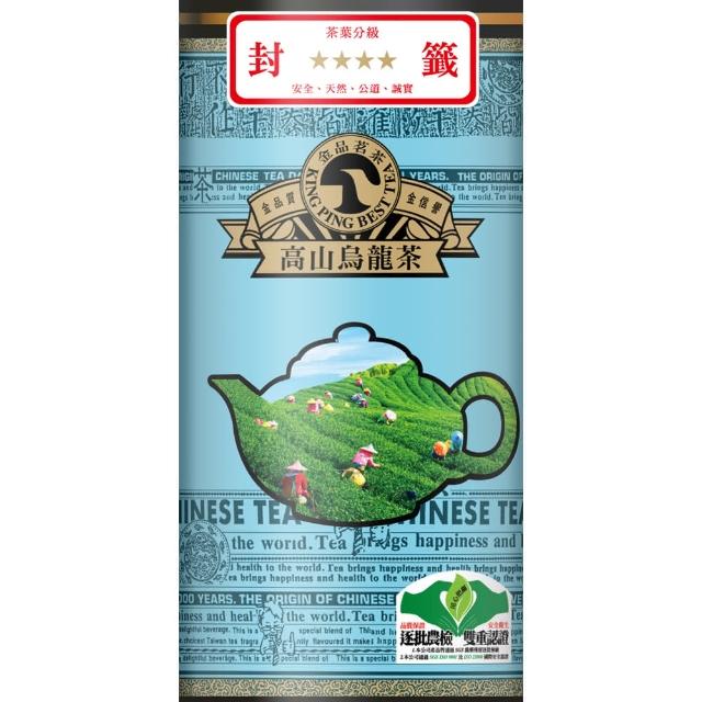 【金品茗茶】金品4星高山烏龍茶葉600g(冬茶上市 甩油首選 符合國際安全標準)