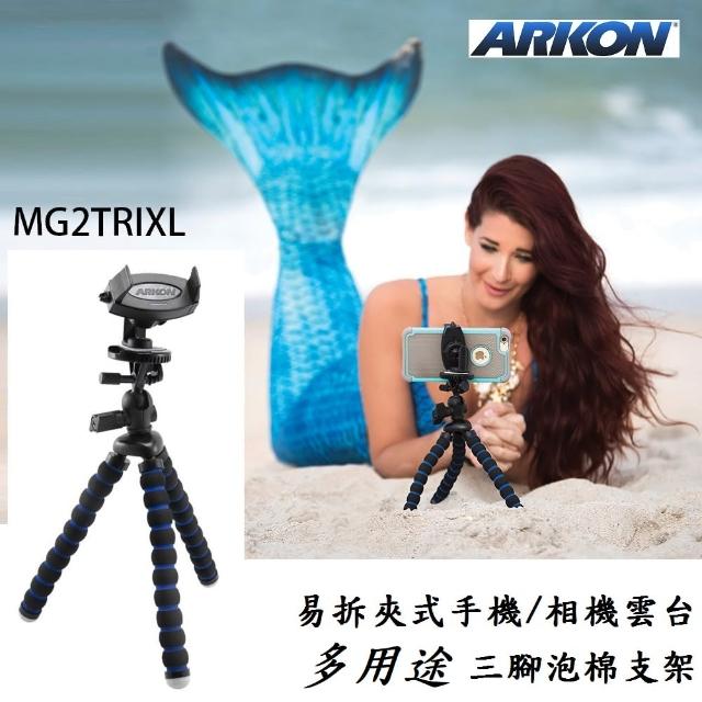 【ARKON】易拆夾式手機相機雲台多用途三腳泡棉支架MG2TRIXL(#章魚支架 #自拍)