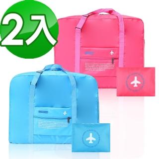 【JIDA】NEW馬卡龍色可摺疊旅行收納袋-二入組(4色)
