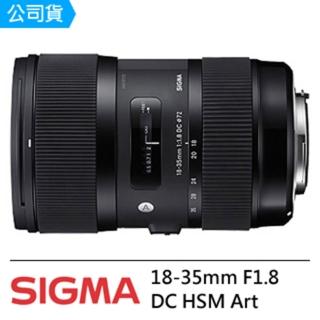 【SIGMA】18-35mm F1.8 DC HSM Art(公司貨)
