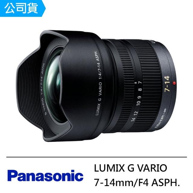 【Panasonic】LUMIX G VARIO 7-14mm/F4 ASPH.(公司貨)