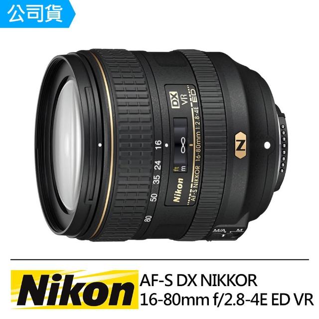 【NIKON】AF-S DX NIKKOR 16-80mm f/2.8-4E ED VR(榮泰-公司貨)