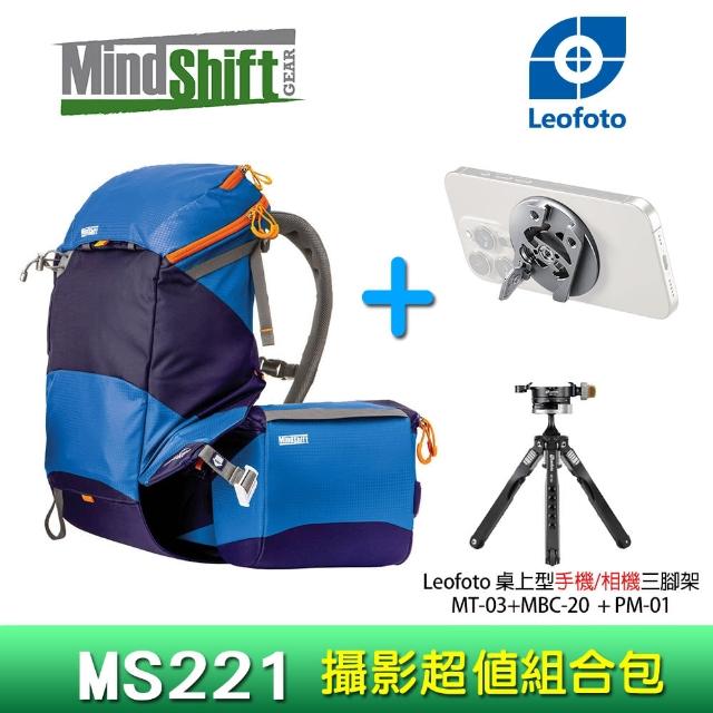 【MindShiftGear 曼德士】180度全景攝影登山包水藍/MS221A/彩宣公司貨(內含MS820內襯+MS900腳架綁帶+雨罩)