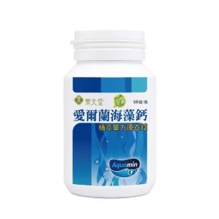 【素天堂】愛爾蘭海藻鈣-精萃單方膜衣錠(60錠/瓶)