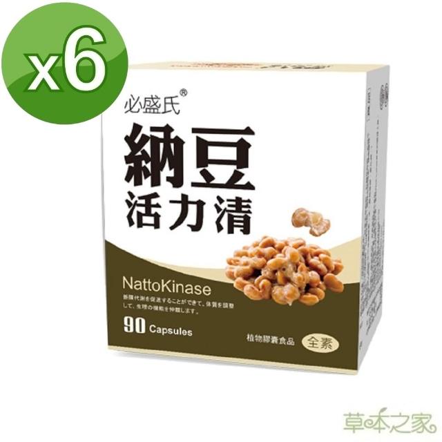 【草本之家】納豆活力清90粒X6入