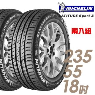 【米其林】LATITUDE Sport 3 豪華休旅輪胎_兩入組_235/55/18(SPT3)
