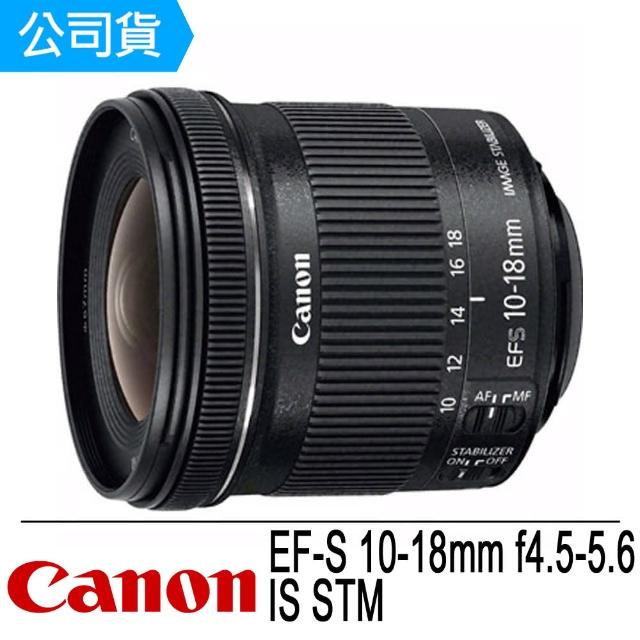 【Canon】EF-S 10-18mm F4.5-5.6 IS STM(公司貨)