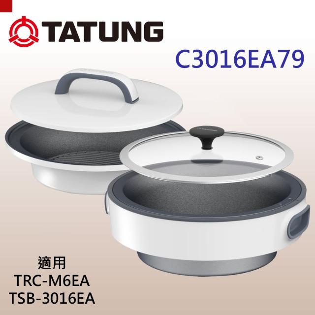 【TATUNG大同】無水鍋具組(C3016EA79)