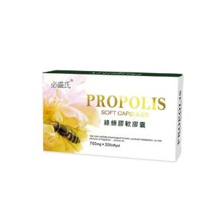 【草本之家】巴西綠蜂膠軟膠囊3入組(30粒/入)(蜂膠)