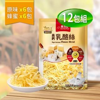 【長榮生醫】L-阿拉伯糖高鈣乳酪絲-超值12包組(原味6包+蜂蜜6包/乳酪絲/零食)