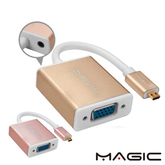 【MAGIC】HDMI Micro D公 轉 VGA 15Pin母 立體聲影音轉接器(含音頻孔)