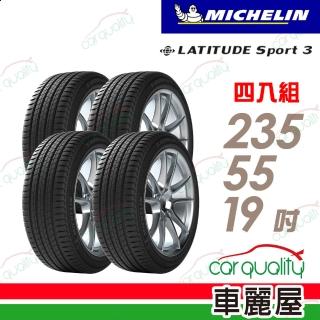 【米其林】LATITUDE Sport 3 豪華休旅輪胎_兩入組_235/55/19(SPT3 Porsche 保時捷認證)