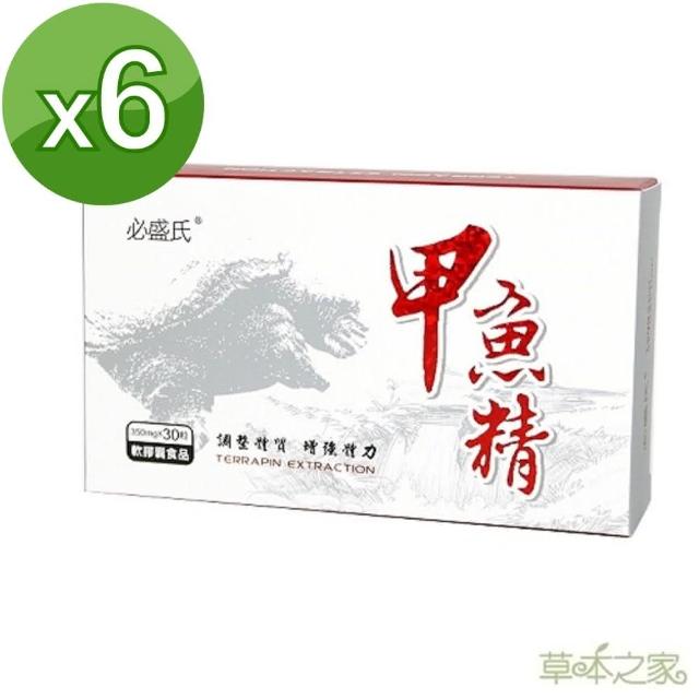 【草本之家】甲魚精軟膠囊30粒X6盒