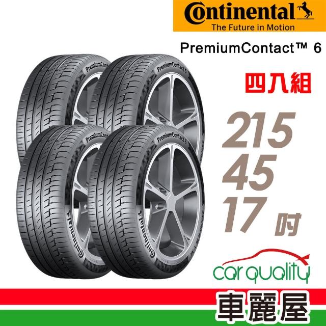 【Continental 馬牌】PremiumContact 6 PC6舒適操控輪胎_四入組_215/45/17(適用Civic.Mazda6等車型)