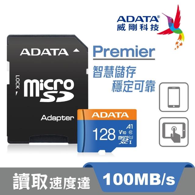 【威剛 A-DATA】Premier microSDXC UHS-I U1 128G 記憶卡 / 新規UHS-I 85MB(附轉卡)