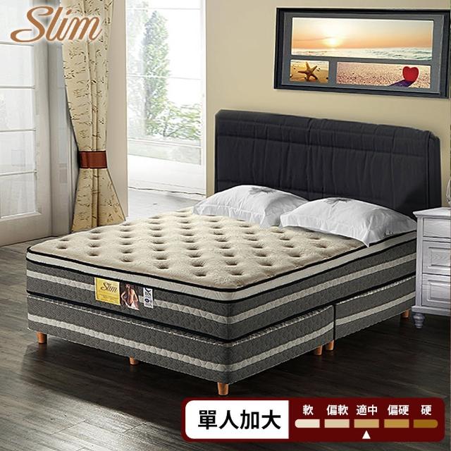 【SLIM 紓壓型】三線加高獨立筒床墊-單人3.5尺(蠶絲/乳膠/涼感紗/針織布)